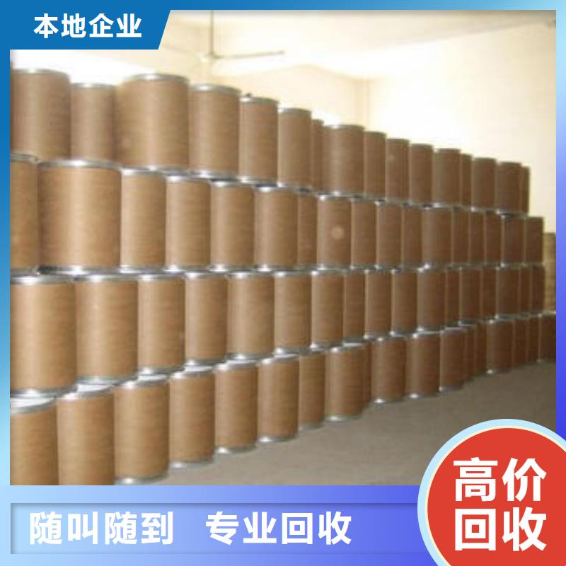 回收石蠟-【二手聚合MDI】快速同城廠家