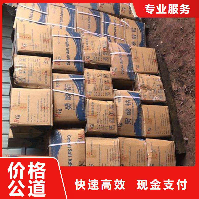 回收石蠟,【回收異氰酸酯】免費上門服務出價高