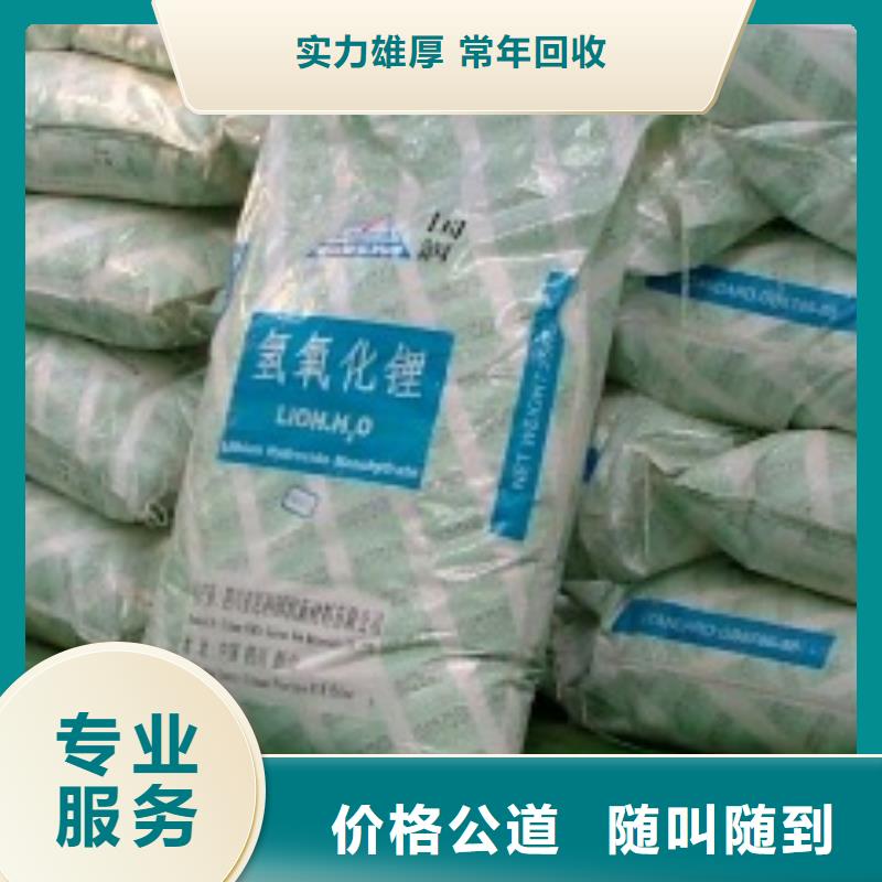 回收石蠟回收聚醚多元醇現(xiàn)款現(xiàn)結(jié)正規(guī)商家