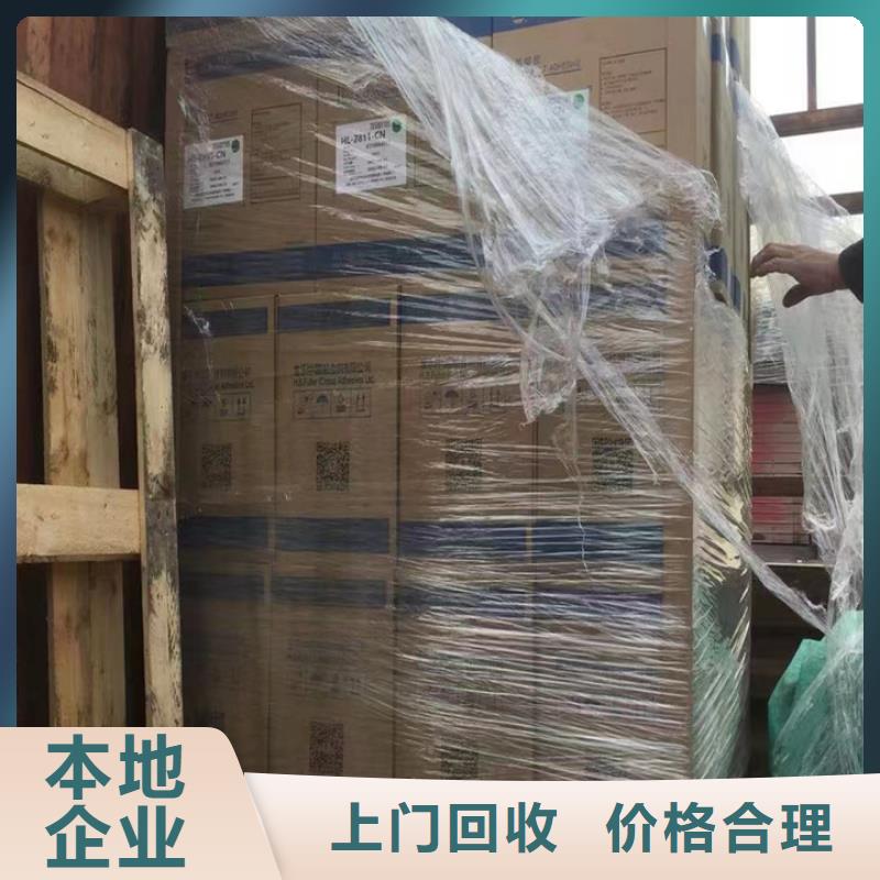 回收松香樹(shù)脂_回收氫氧化鋰隨叫隨到上門估價(jià)