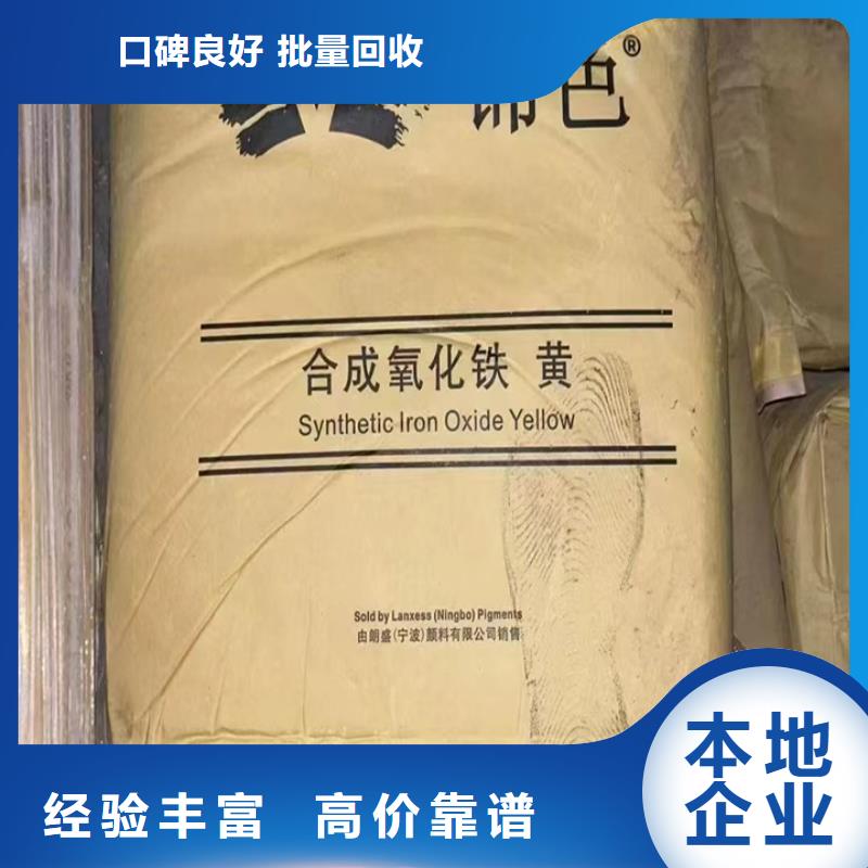回收松香樹脂回收香精香料常年回收本地生產(chǎn)商
