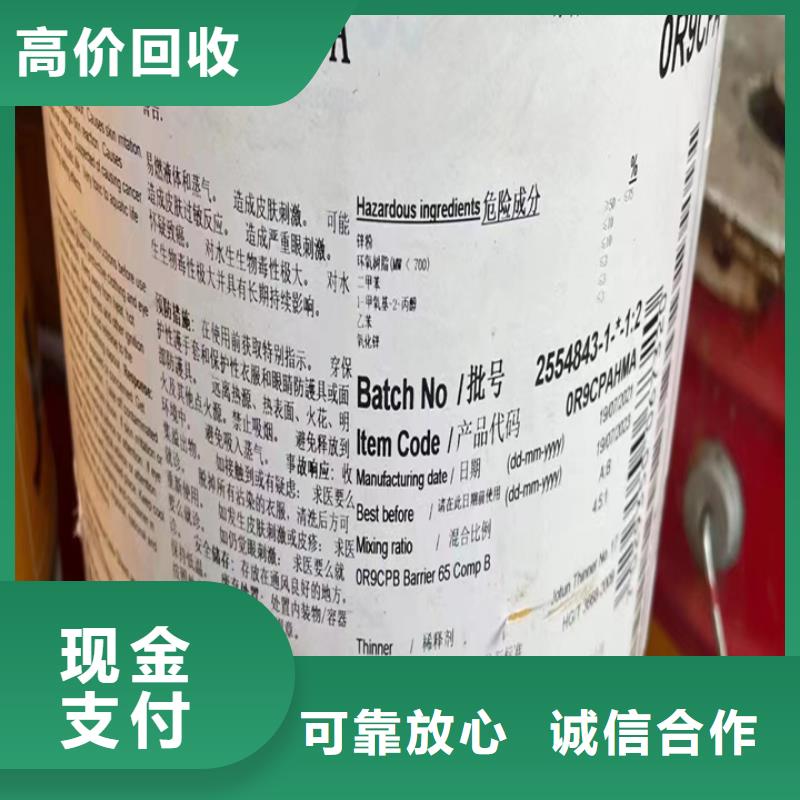 回收松香樹脂回收異氰酸酯免費評估當?shù)厣a(chǎn)廠家