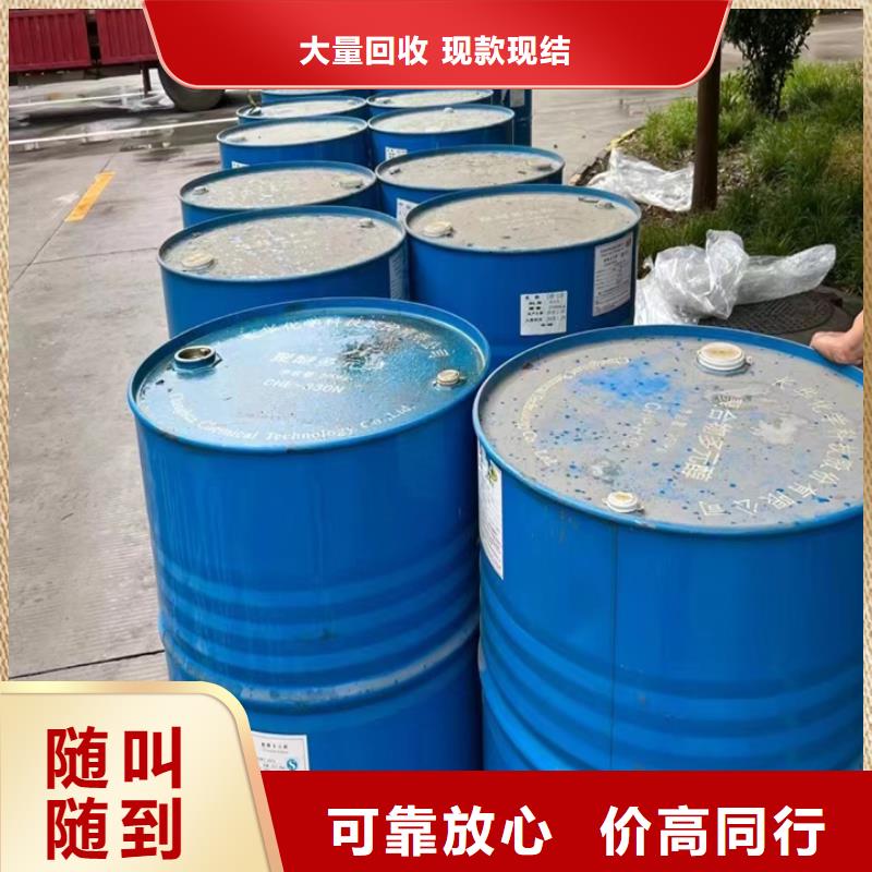 回收松香樹脂【回收鈦白粉】現(xiàn)款現(xiàn)結(jié)本地貨源