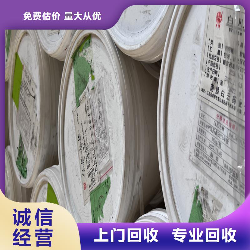 【回收松香樹脂】回收異氰酸酯常年回收專業(yè)回收