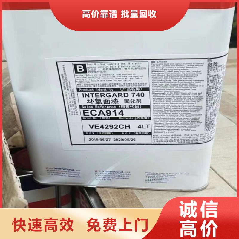 回收松香樹脂-回收硫酸銅出價高快速