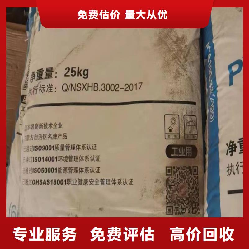 【回收松香樹脂】,二手食品添加劑批量回收廠家回收