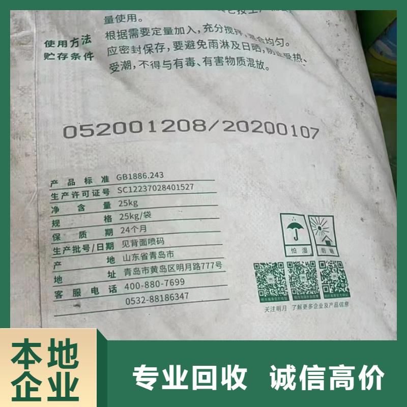 回收松香樹脂聚醚多元醇回收服務(wù)好快速