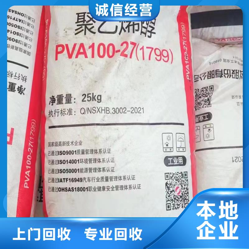 回收松香樹脂-回收聚醚多元醇高價靠譜專業(yè)服務