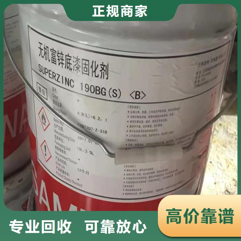 回收松香樹脂,二手日化原料渠道正規(guī)批量回收