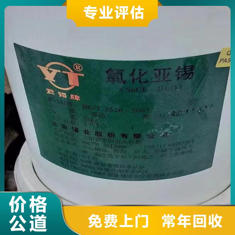 回收松香樹脂回收聚醚多元醇回收范圍廣免費(fèi)估價(jià)