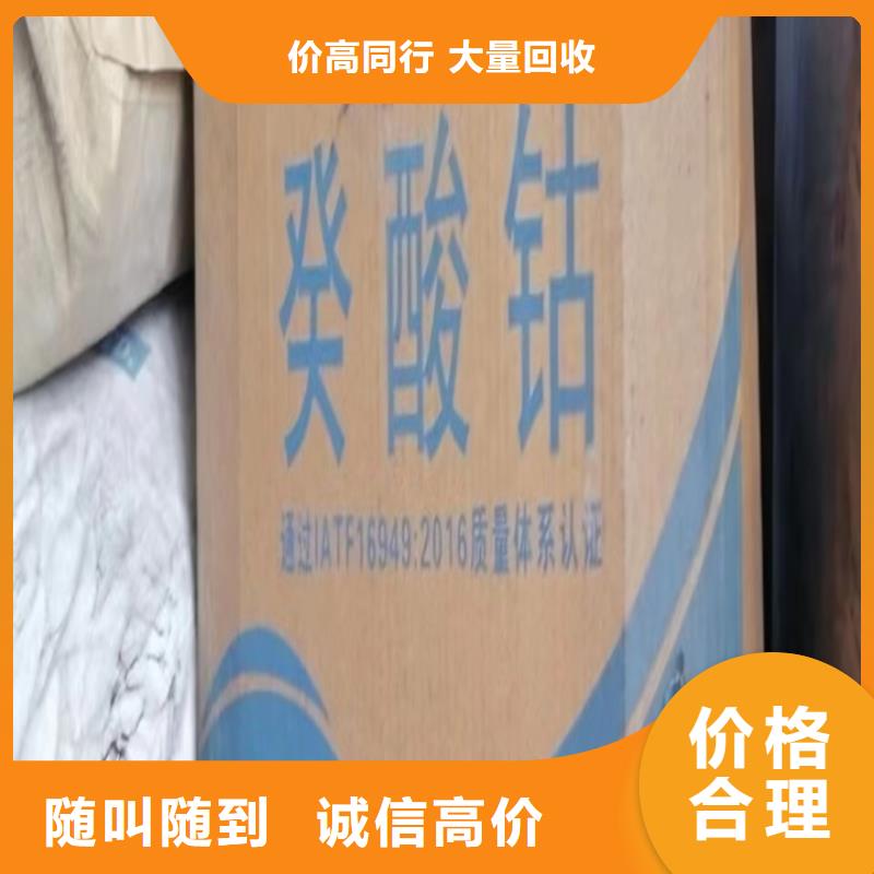 【回收松香樹脂回收鈦白粉出價(jià)高】當(dāng)?shù)毓?yīng)商