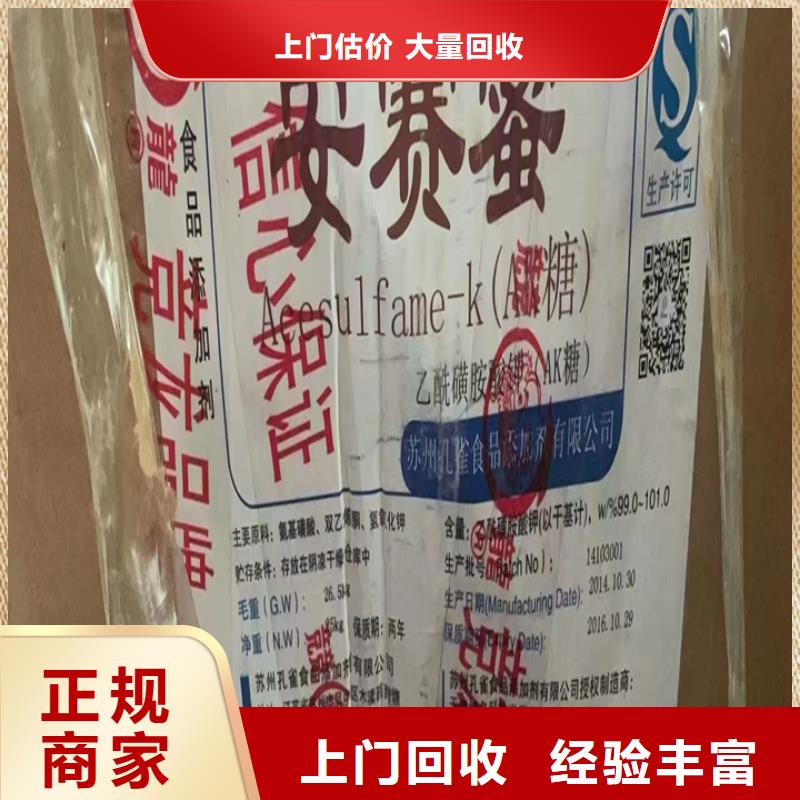回收松香樹脂,【回收聚醚多元醇】高價(jià)回收長(zhǎng)期高價(jià)回收