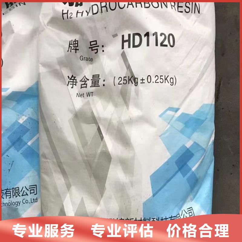 回收松香樹脂回收碳酸鋰回收范圍廣專業(yè)評估