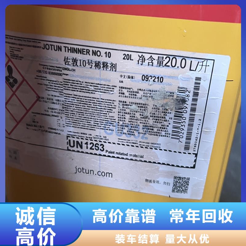 回收松香樹脂二手聚合MDI本地企業(yè)看貨報價