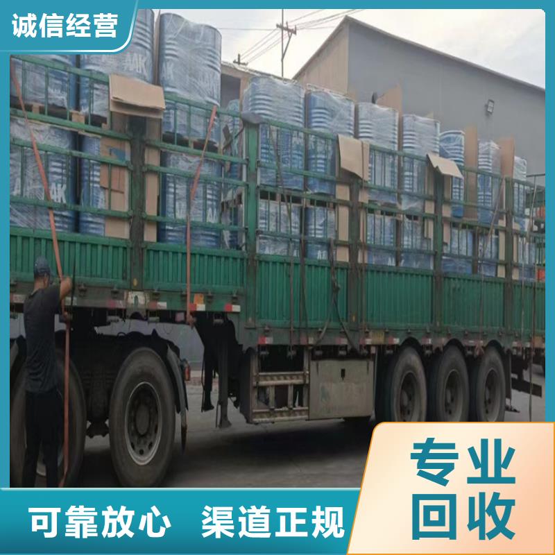 ?回收松香樹脂回收三元正極材料免費評估量大從優(yōu)