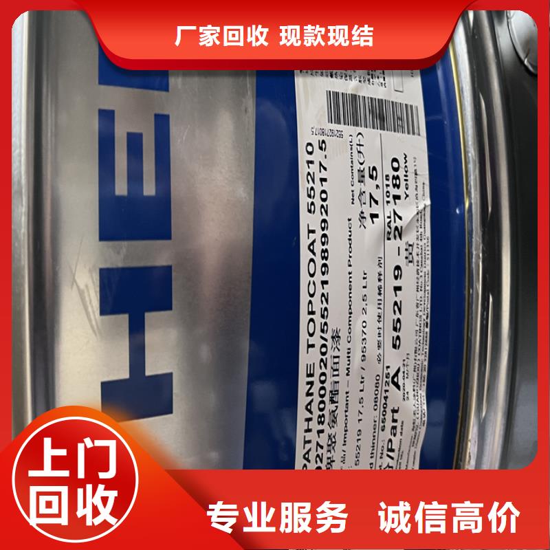 【回收松香樹(shù)脂回收鈦白粉裝車(chē)結(jié)算】正規(guī)商家