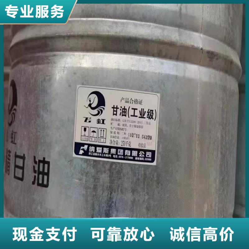 回收松香樹脂回收聚合MDI服務(wù)好本地廠家