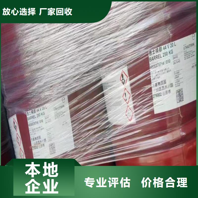 回收松香樹脂回收香精香料價格合理現(xiàn)金支付