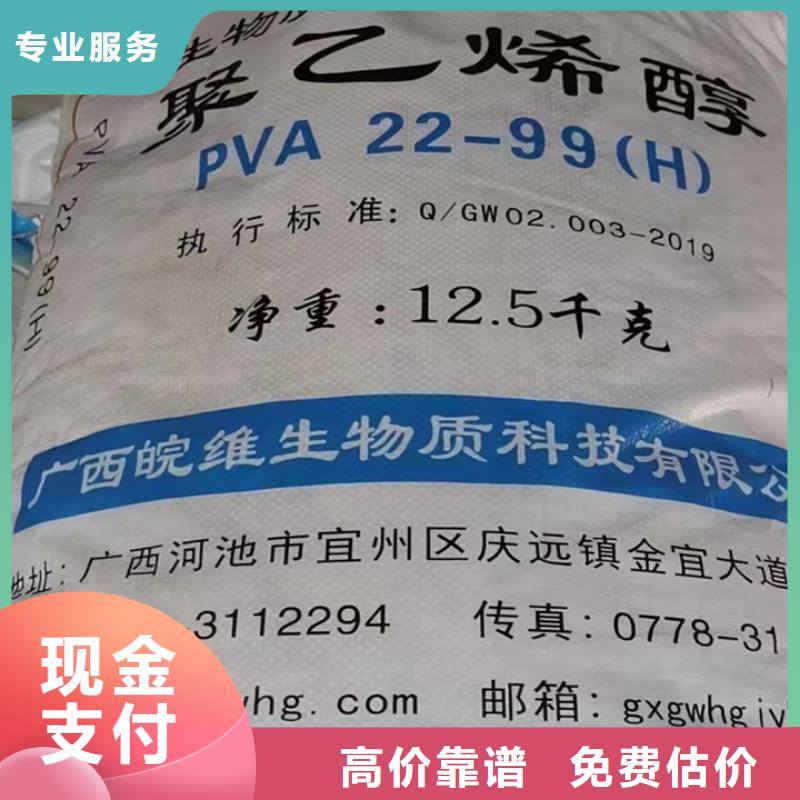 【回收松香樹(shù)脂】二手碘化鉀現(xiàn)款現(xiàn)結(jié)常年回收