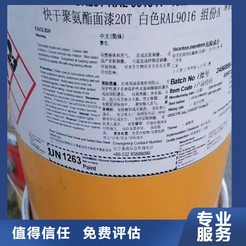 回收松香樹脂二手食品添加劑現(xiàn)款現(xiàn)結本地生產(chǎn)商