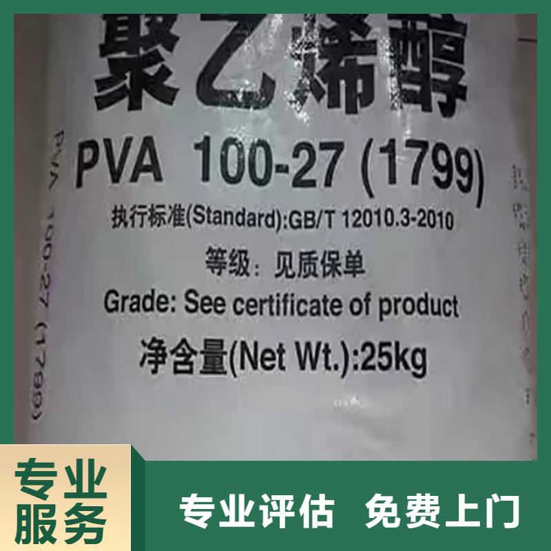 【回收松香樹脂二手日化原料隨叫隨到】上門估價(jià)