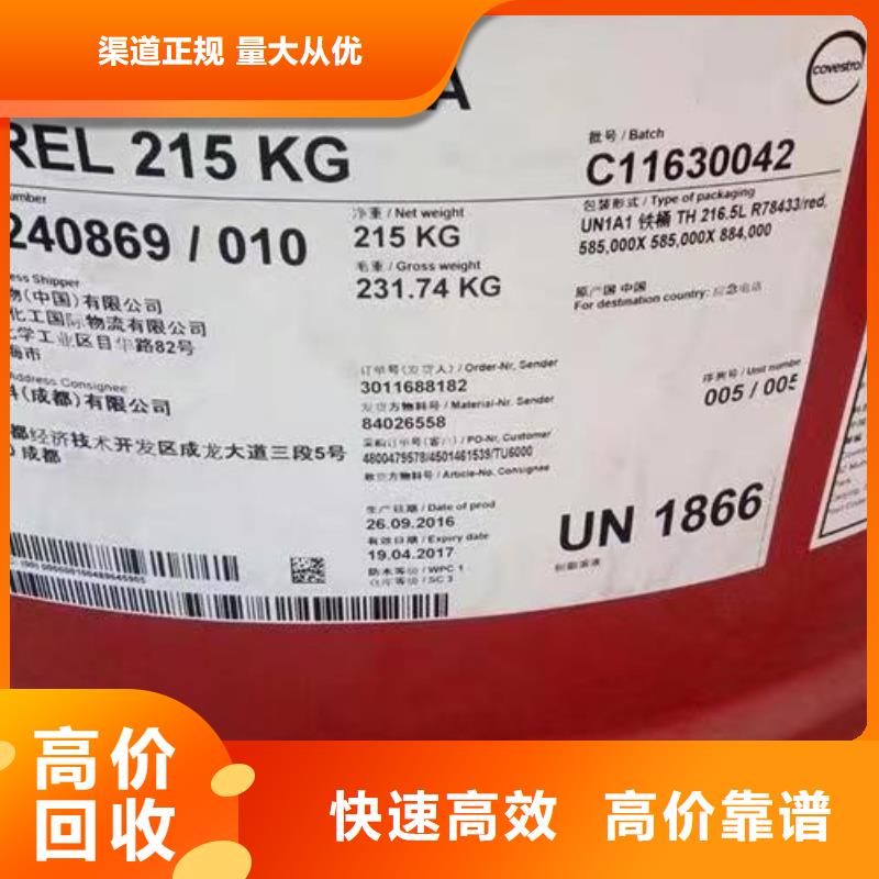 回收硅橡胶价格回收硅橡胶经验丰富同城经销商