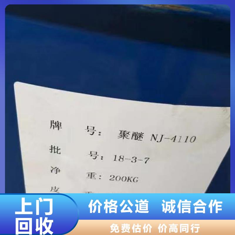 回收硅橡膠價(jià)格回收硅橡膠上門收購(gòu)常年回收