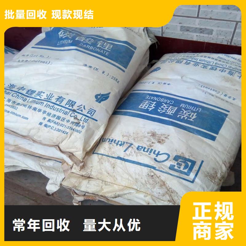 綏芬河市回收廢舊三元正極材料生產(chǎn)廠家一站式回收