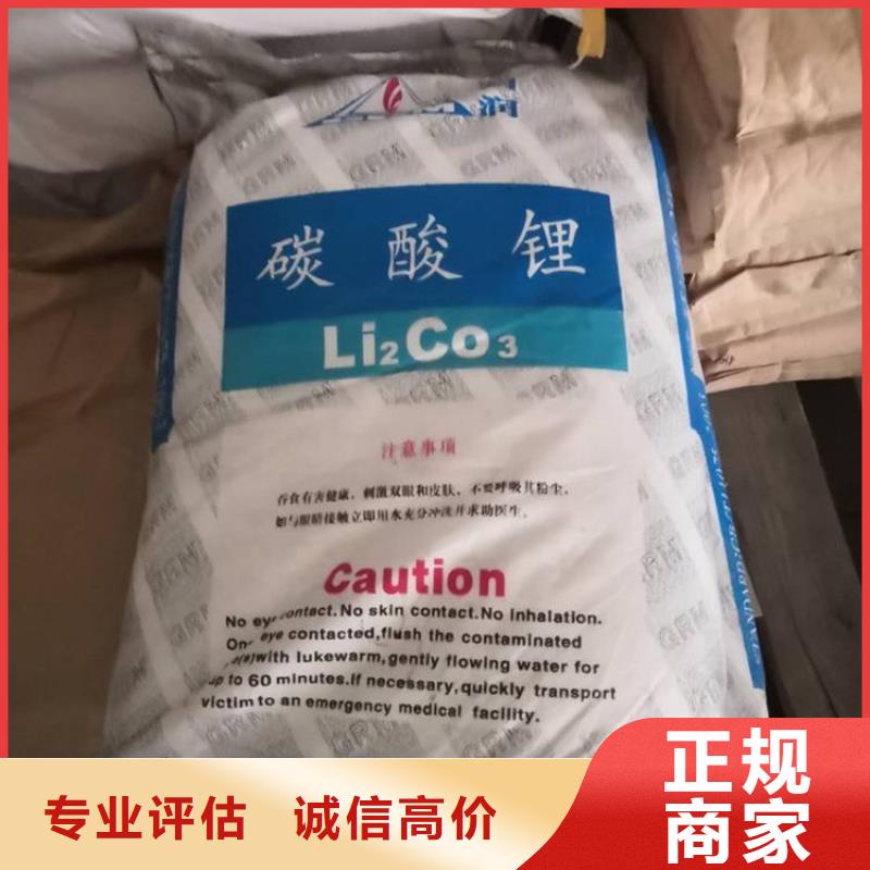 回收碳酸鋰聚合MDI回收服務(wù)好當(dāng)?shù)亟?jīng)銷(xiāo)商