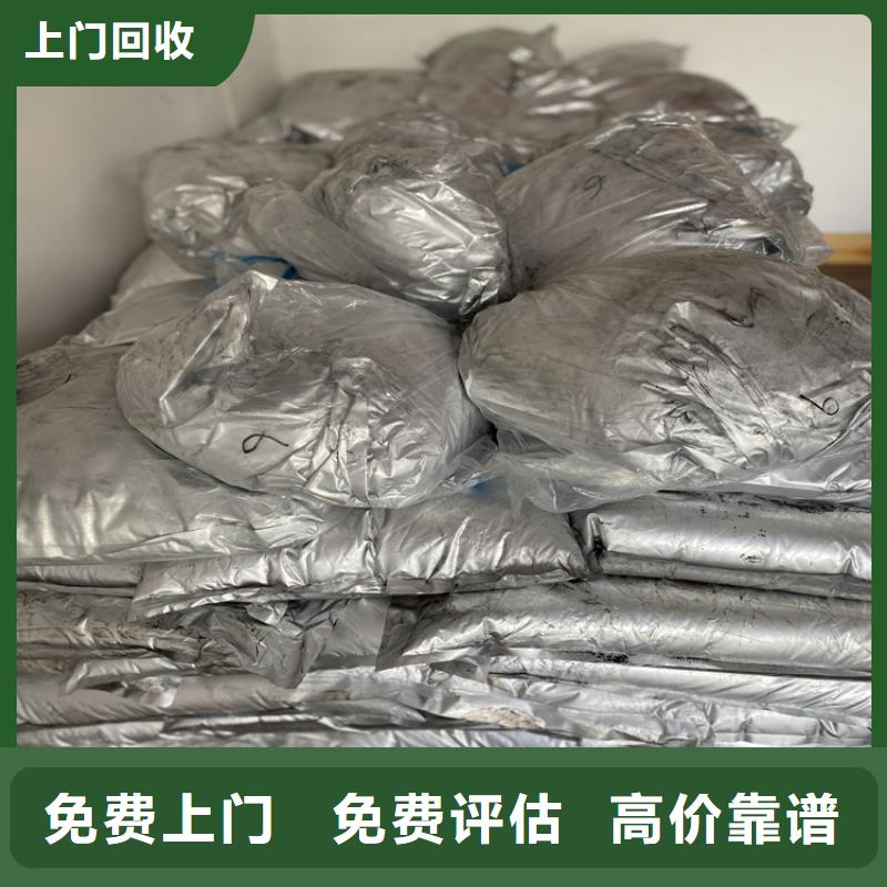 【回收碳酸鋰二手丙烯酸樹脂免費(fèi)估價(jià)】實(shí)力雄厚