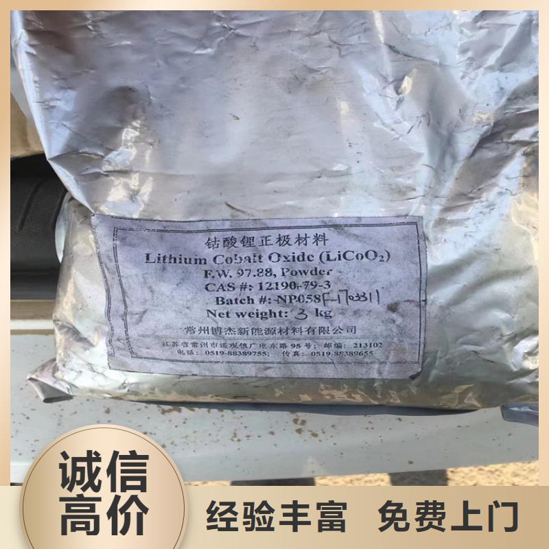 攀枝花回收乙酸鋰生產(chǎn)廠家實力雄厚