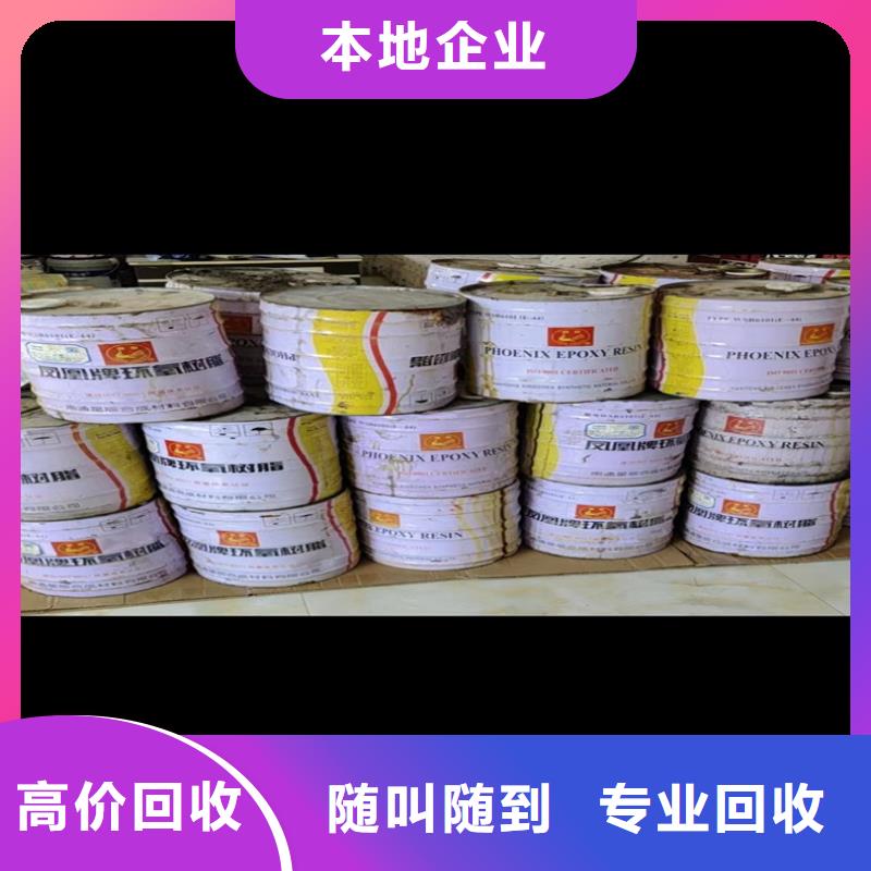 同江上門回收多亞甲基多苯基多異氰酸酯24小時(shí)咨詢熱線價(jià)格公道