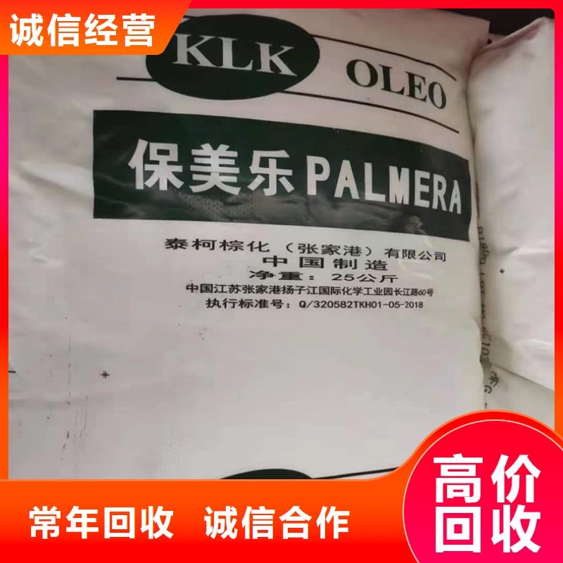 回收碳酸鋰_異氰酸酯回收上門估價(jià)高價(jià)靠譜