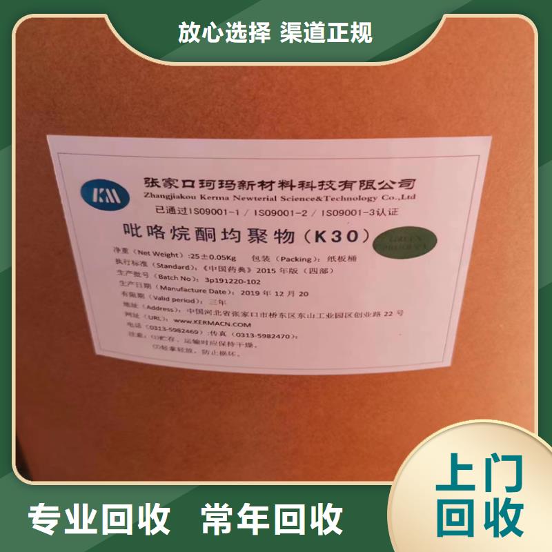 回收碳酸鋰二手原料常年回收價(jià)格合理