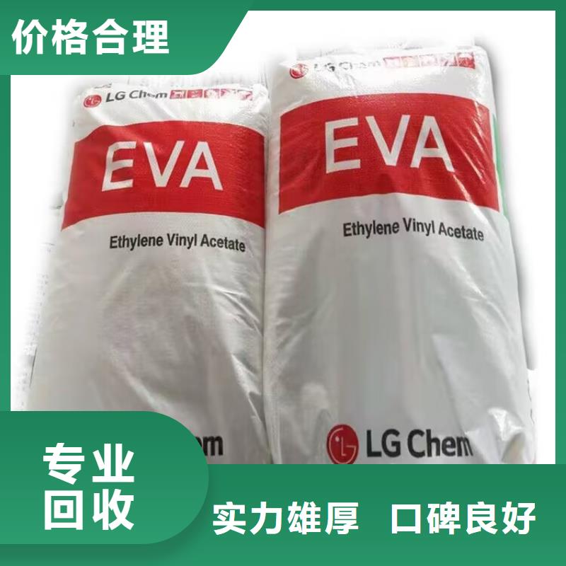蓬萊上門(mén)回收礦用AB料價(jià)格公道免費(fèi)評(píng)估