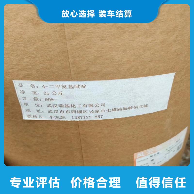 【回收碳酸鋰】聚合MDI回收誠信合作服務(wù)好