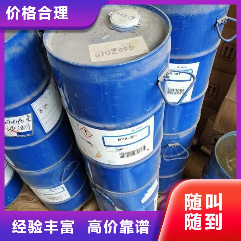 金華上門回收礦用聚醚24小時咨詢熱線實力強