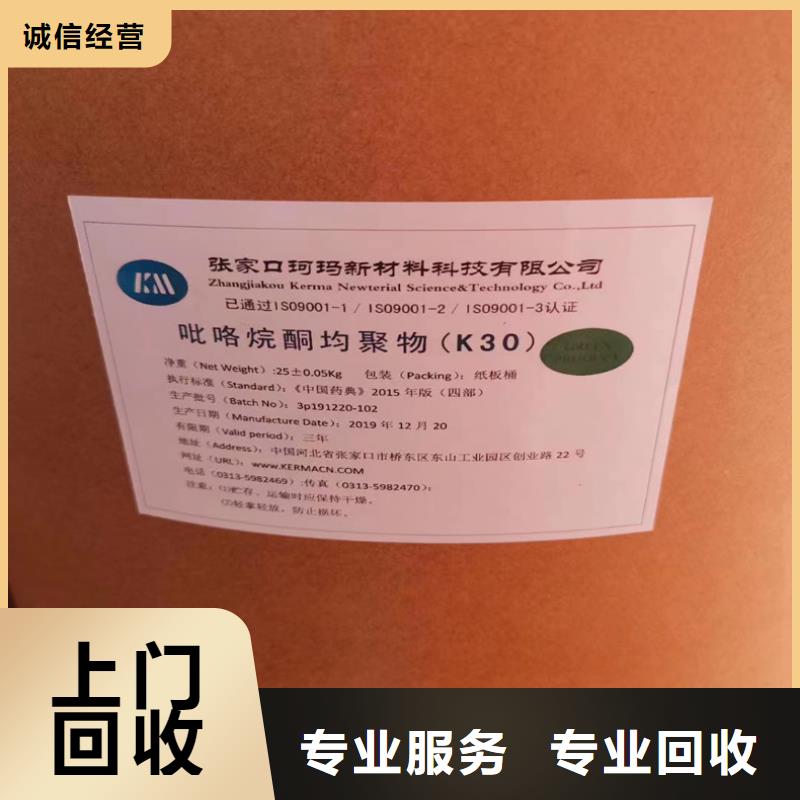 回收碳酸鋰二手原料專業(yè)評估當(dāng)?shù)刎浽? width=