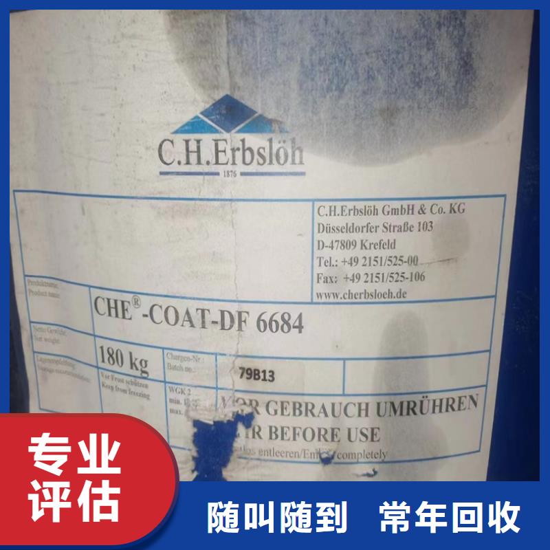 回收碳酸鋰【回收工地剩余油漆涂料】隨叫隨到專業(yè)回收