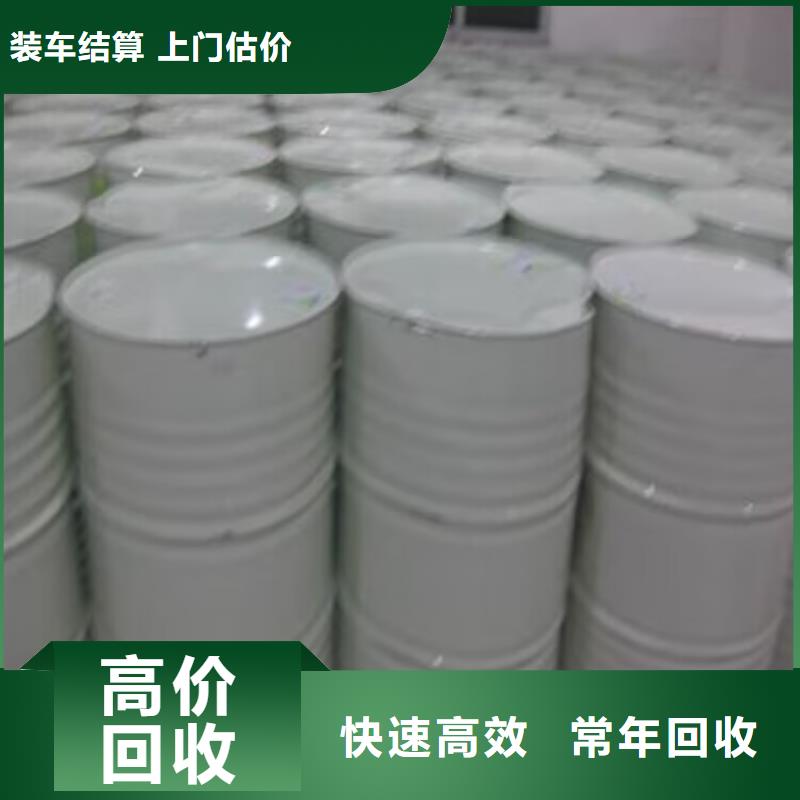 溫嶺上門回收礦用聚醚價格公道本地供應(yīng)商