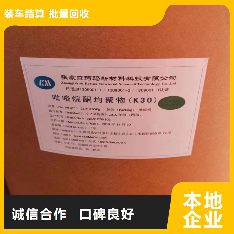 回收碳酸鋰【回收聚醚多元醇】看貨報價同城制造商