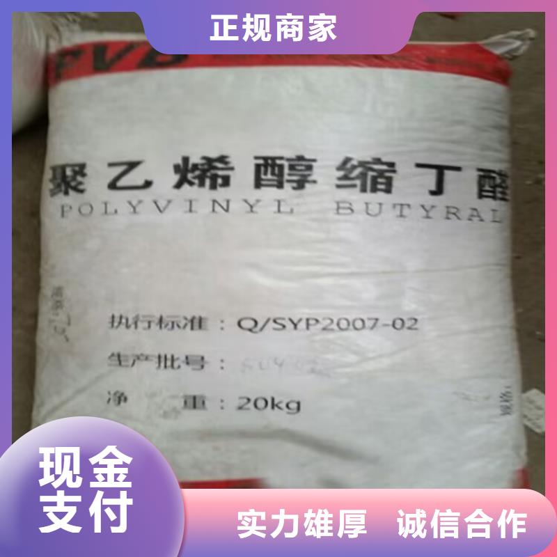 回收染料二手臨期樹脂可靠放心專業(yè)團隊