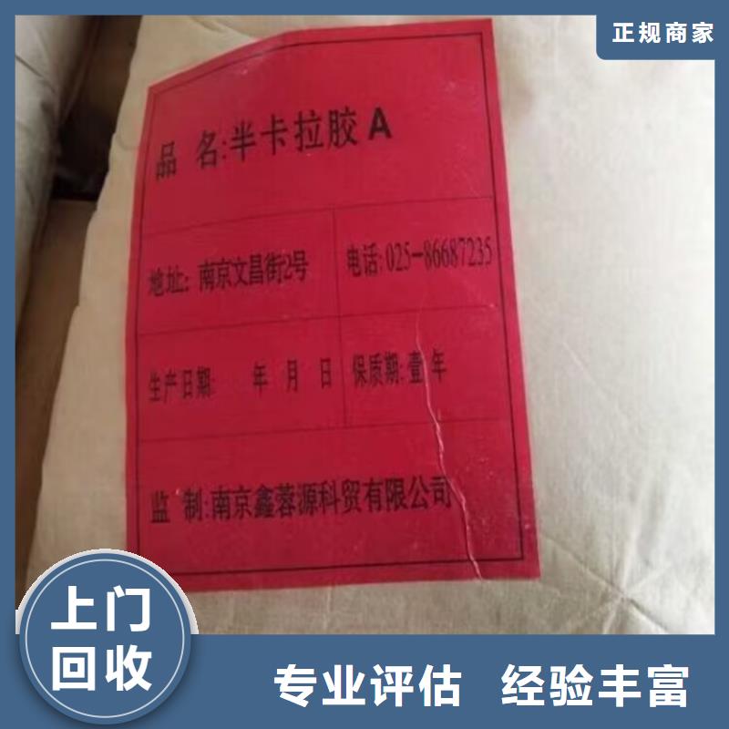 回收染料顏料回收經(jīng)驗豐富本地公司