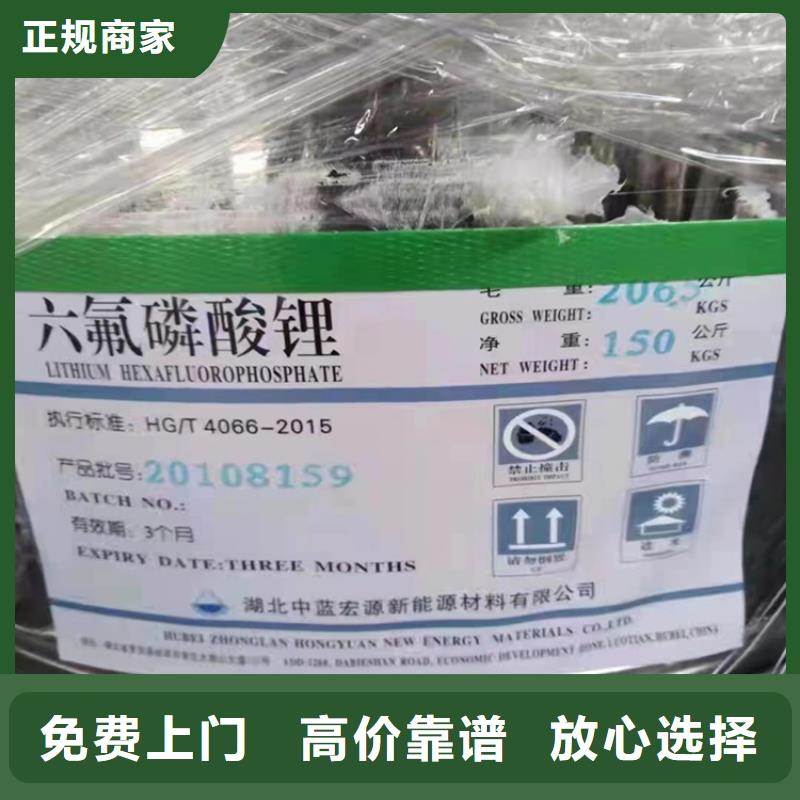 回收染料二手鎳鈷錳酸鋰多年行業(yè)經(jīng)驗經(jīng)驗豐富