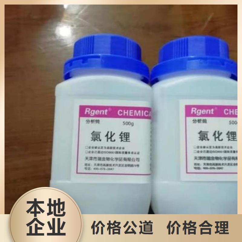 回收染料氫氧化鋰二手價(jià)高同行可靠放心