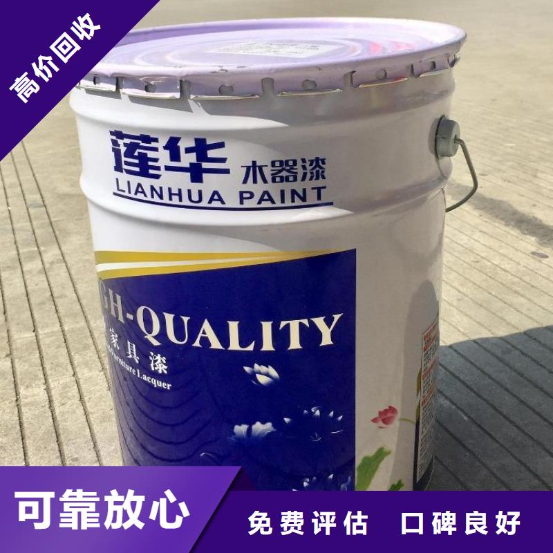 【回收染料】-回收環(huán)氧樹脂專業(yè)回收本地品牌