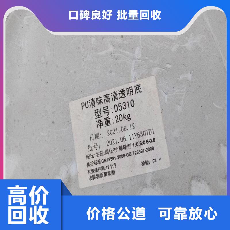 回收染料二手石油樹(shù)脂渠道正規(guī)當(dāng)?shù)毓?yīng)商