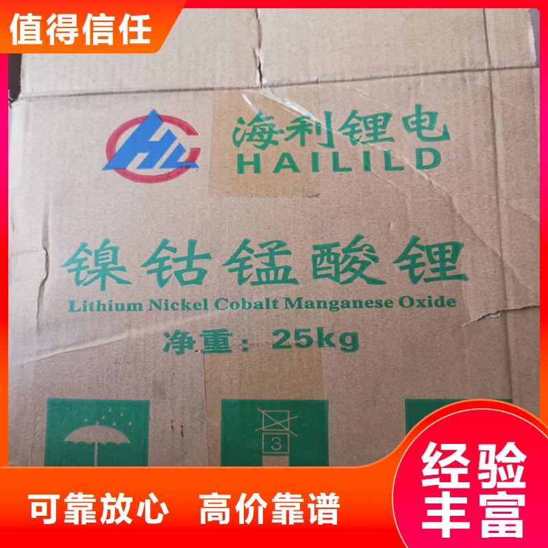 【回收染料-氫氧化鋰回收一站式回收】經(jīng)驗(yàn)豐富