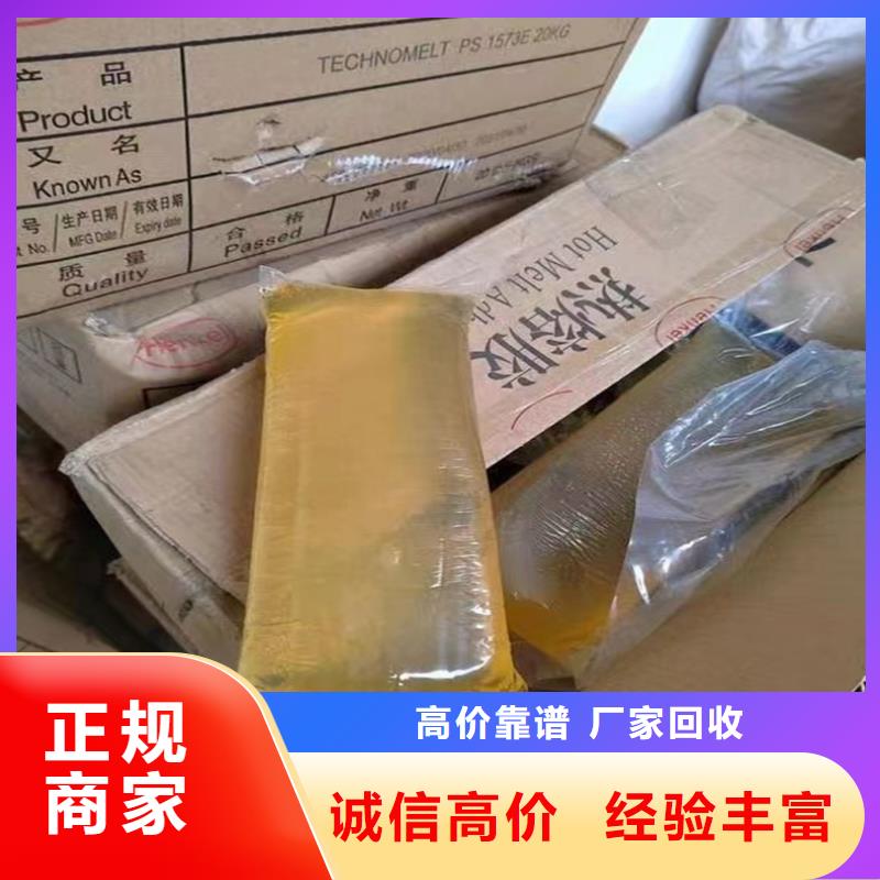 回收染料【回收鈦白粉】常年回收高價(jià)靠譜