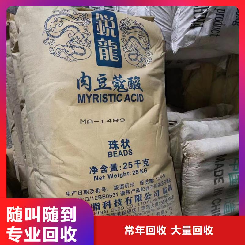 回收染料,二手顏料誠(chéng)信高價(jià)本地供應(yīng)商